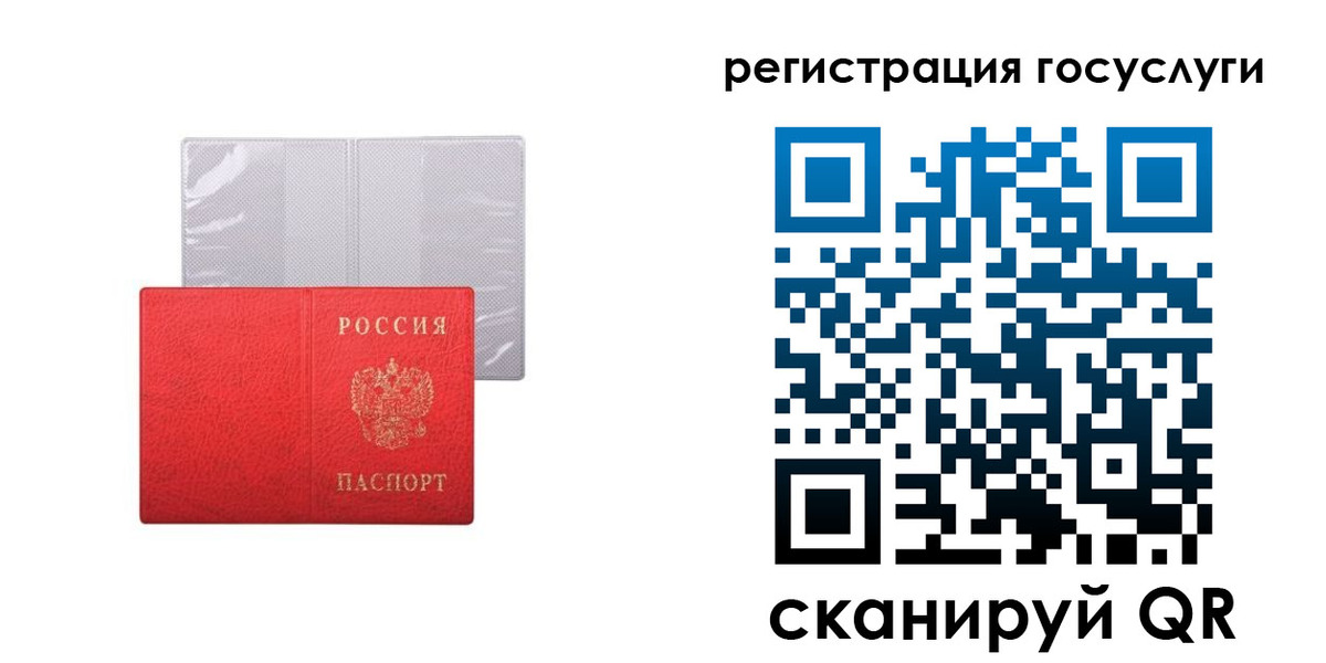 временная регистрация в квартире в Саянске