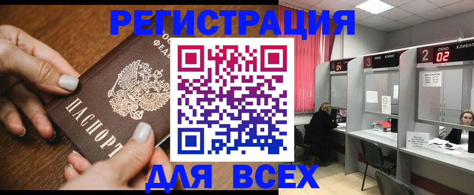 временная регистрация поиск в Саянске