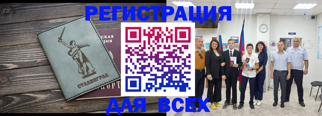 временная регистрация недорого в Саянске