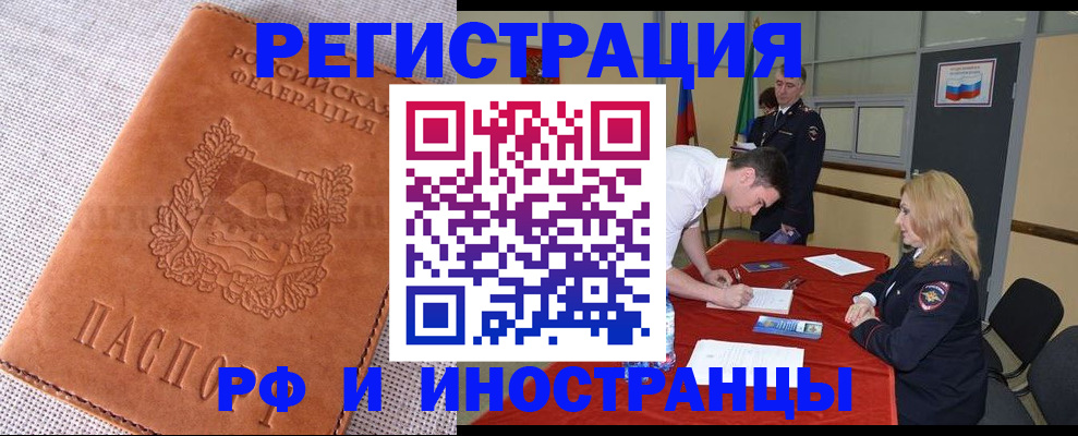 регистрация для школы в Саянске